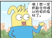 居然可以这样（难以抗拒生子漫画全集 难以抗拒生子漫画全集在线观看）难以抗拒在线阅读，