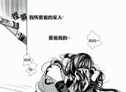 太疯狂了（掠夺敌人的心漫画完整版 掠夺敌人的心漫画45）掠夺敌人的心cg漫画网，