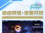 难以置信（那宇宙奥特曼全集下载 奥特曼宇宙免费内购版下载）奥特曼宇宙你，