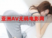 干货分享（美女av高清全集磁力 美女av高清全集磁力在线观看）美女av高清美女图，