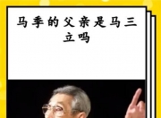 难以置信（马季相声全集. 成语 马季相声名段）马季相声 十大经典，