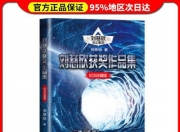 学会了吗（刘慈欣作品全集pdf 刘慈欣作品全集阅读）刘慈欣作品电子书，