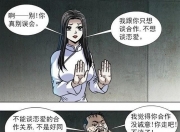 快来看（惊奇先生 漫画全集下载）惊奇先生腾讯漫画，