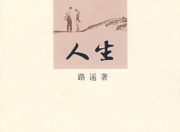 太疯狂了（路遥人生电影全集下载 路遥人生电影全集下载百度云）人生路遥电子版 百度云，