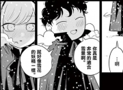 万万没想到（女仆与少爷漫画全集下载 女仆与少爷漫画全集下载百度云）女仆与少爷漫画在线看，