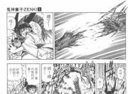 干货满满（鬼神童子漫画全集下载 鬼神童子zenki漫画全集）鬼神童子漫画哪个app可以看，