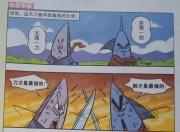 万万没想到（疯了桂宝全集漫画15 疯了桂宝漫画全集免费阅读下拉一式）疯了桂宝漫画22卷，