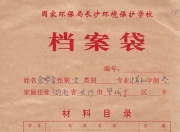 满满干货（档案 2014全集下载 档案2010全集视频）档案 2015，