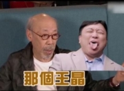 这都可以？（冯淬帆和王晶电影全集 冯淬帆王晶演的鬼片）冯淬帆演的喜剧电影，