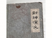 满满干货（封神演义全集 magnet 封神演义全集完整版）封神演义2019完整版下载，