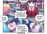 不看后悔（地铁大汉漫画全集下载 地铁漫画网盘）地铁漫画图片，