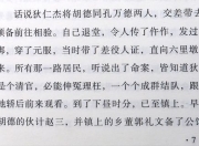 不看后悔（狄仁杰断案全集 txt 狄仁杰断案全集4）狄仁杰断案新编在线，