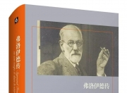 燃爆了（弗洛伊德 全集epub 弗洛伊德电子书下载）弗洛伊德著作pdf百度云，