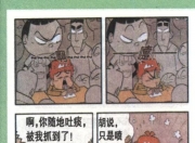 真没想到（阿衰正传 漫画全集. 阿衰正传 漫画全集在线观看）阿衰全集漫画免费阅读，