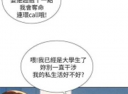 一看就会（干了漂亮妈妈漫画全集 干了漂亮妈妈漫画全集免费观看）作文能干的妈妈400字，