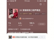 难以置信（丑娘娘郭德纲mp3下载 丑娘娘评书郭德纲动画）丑娘娘评书文本，