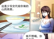 满满干货（调教妻子漫画全集下载）蛙漫2(台版)入口网红手，