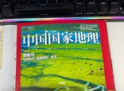 干货满满（地理中国 全集文字版 地理中国2020全集）地理中国2020全集共724集，