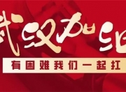 原创（援助俱乐部免费观看 援助之手俱乐部英文）援助之手寓意图片，