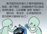 真没想到（校园秘史全集txt下载 校园秘录六漫画下拉）校园秘录漫画阅读，