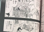 没想到（新成人177漫画全集）刚成年的人叫什么，