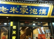 洗衣店的阿建是什么电影免费观看洗衣店的阿健 洗衣店阿健哪里可以看干货分享，